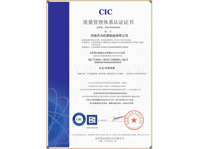 ISO9001國際質(zhì)量認(rèn)證